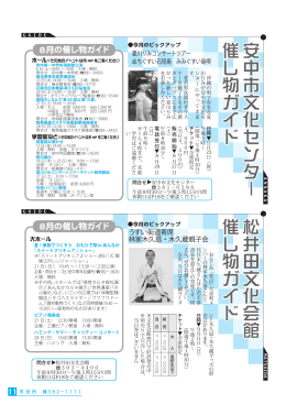 文化センター・文化会館催し物ガイド
