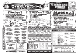 別ウィンドウで開きます。