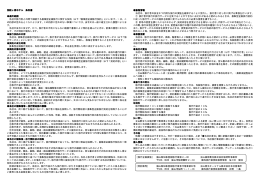 弥陀ヶ原ホテル 条件書 適用範囲 当社が旅行者との間で締結する募集型