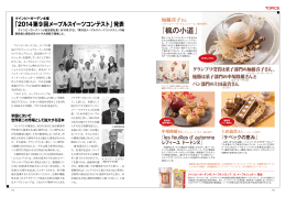 『楓の小道』 - 日本パン菓新聞社