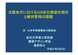講演資料