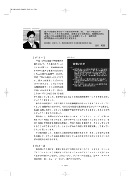 治療技法や効果判定