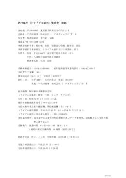 （トライアル雇用）奨励金 問題 - 東京都社会保険労務士会 千代田統括