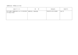 星野有美（甲第429号）