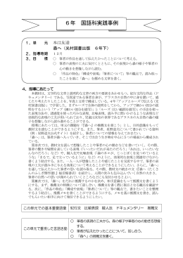 学習指導計画pdf（642KB）