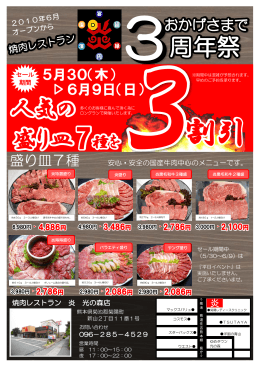 人気の 盛り皿 7種を 周年祭