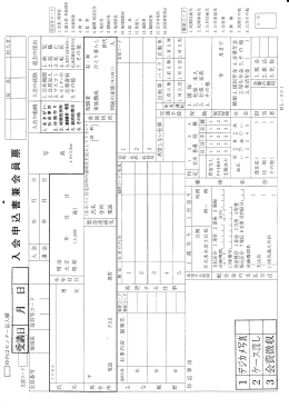皿 編パ