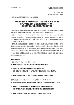 子供の外出に「以前より不安」な親が 4 割 だが、半数以上は