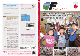 2014年12月 号 - 地域交流牧場全国連絡会