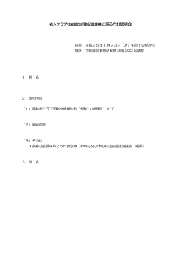 説明資料 PDF形式（651KB）