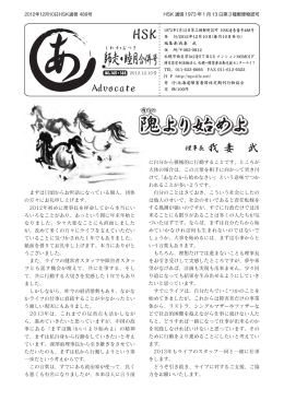 2012年 12月 - NPO法人 札幌障害者活動支援センターライフ