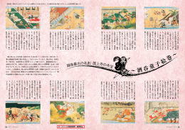 酒呑童子伝説(3)(PDF/1.11MB)