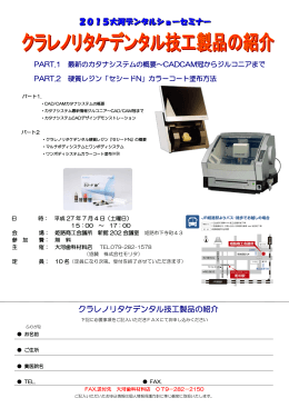 PDF - 大河歯科材料店