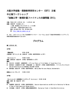 11/28最新版 - 大阪大学 数理・データ科学教育研究センター