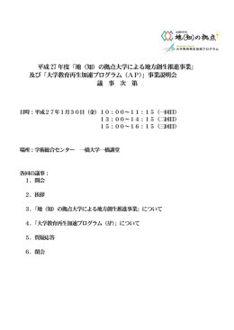 議事次第 （PDF:41KB）