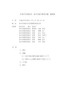 議事録【PDF:468KB】