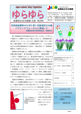 「ゆらゆら」第29号 (PDF 3800KB)