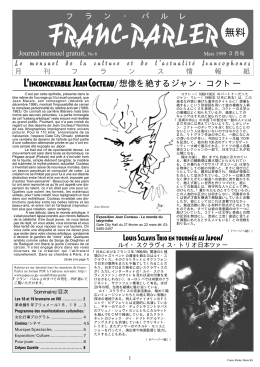 19日クーデター S・シャサーニュ教授【記】