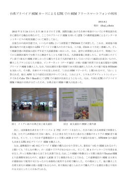 台湾4G LTE
