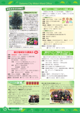 区長 - さいたま市