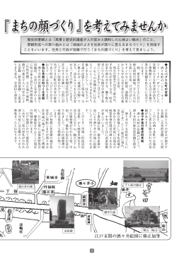 「広報ニューしすい」平成21年12月号 2〜3ページ