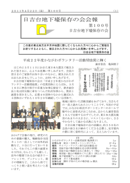 2011年4月22日 第100号