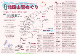 田舎暮らし・アーティスト・手仕事人・食の旅