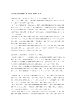 180-参-国土交通委員会-5 号 平成 24 年 03 月 29 日 上野ひろし君 上野