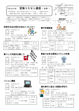 望海コミュニティ・センター （PDF：347KB）