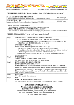WordCraft Translation Service