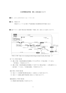 大会案内／「発表要旨」執筆要領