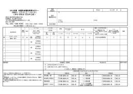 申込書