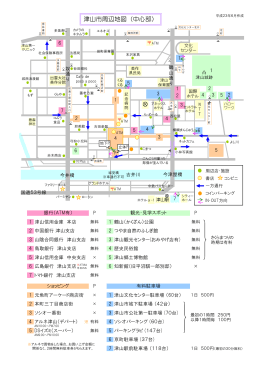 津山市周辺地図（中心部）