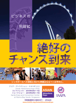 ビジネスの 飛躍に