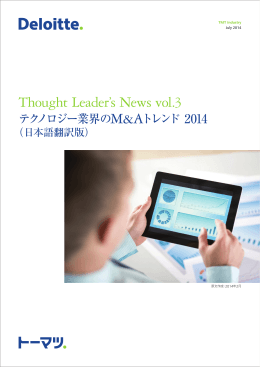 Thought Leader`s News vol.3