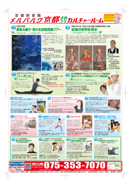 夏の 1日体験会