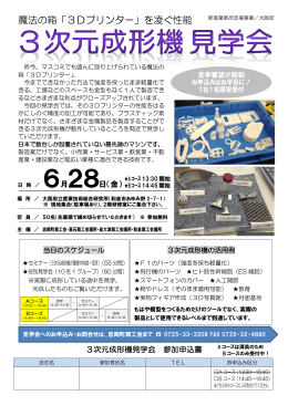 魔法の箱「3Dプリンター」を凌ぐ性能