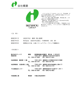 業務内容 - サンコウ