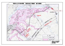 県営かんがい排水事業 三面川左岸1期地区 施工位置図