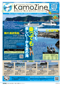 楽し い ！ かも夏 の 海 泳 い でも、