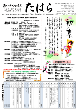 2015 田原校区ふれあい文化祭