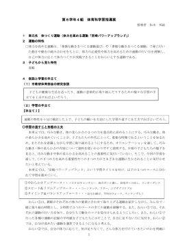 体つくり運動