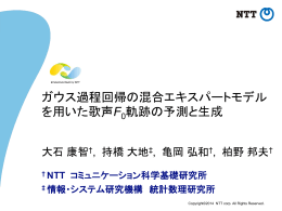 Oral - NTT物性科学基礎研究所