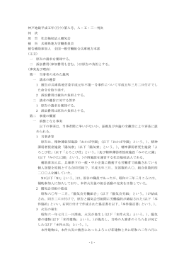 -1- 神戸地裁平成五年(行ウ)第八号、八・五・三一判決 判 決 原 告 社会