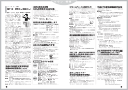 ・情・報 タ・ウ・ン