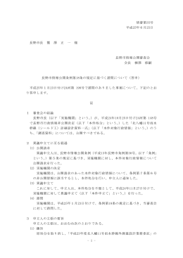 （情審第35号） [PDFファイル／111KB]