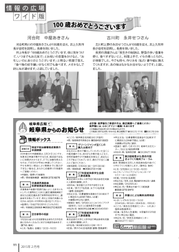 情報の広場 - 飛騨市役所