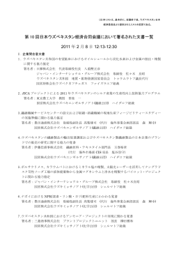 日本語（PDF） - atm