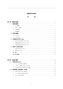 目 次