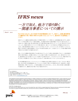IFRS news